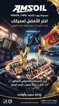 تغيير زيت • فحص مجاني • بهـرز