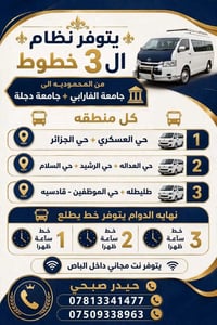 زيارات مقدسة • حملة الجود • نت مجاني