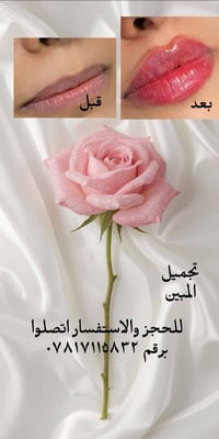 صالون تجميل • تغيير جميل • حجز مسبق