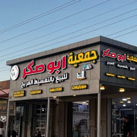 تقسيط مريح • ماستركارد وكي كارد • الأنبار الخالدية