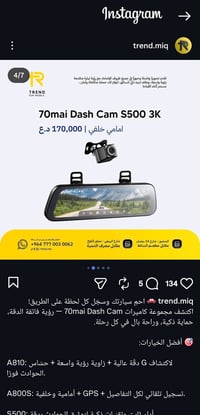 كاميرا 70mai S500 • أمامي وخلفي • مستخدم يوم واحد
