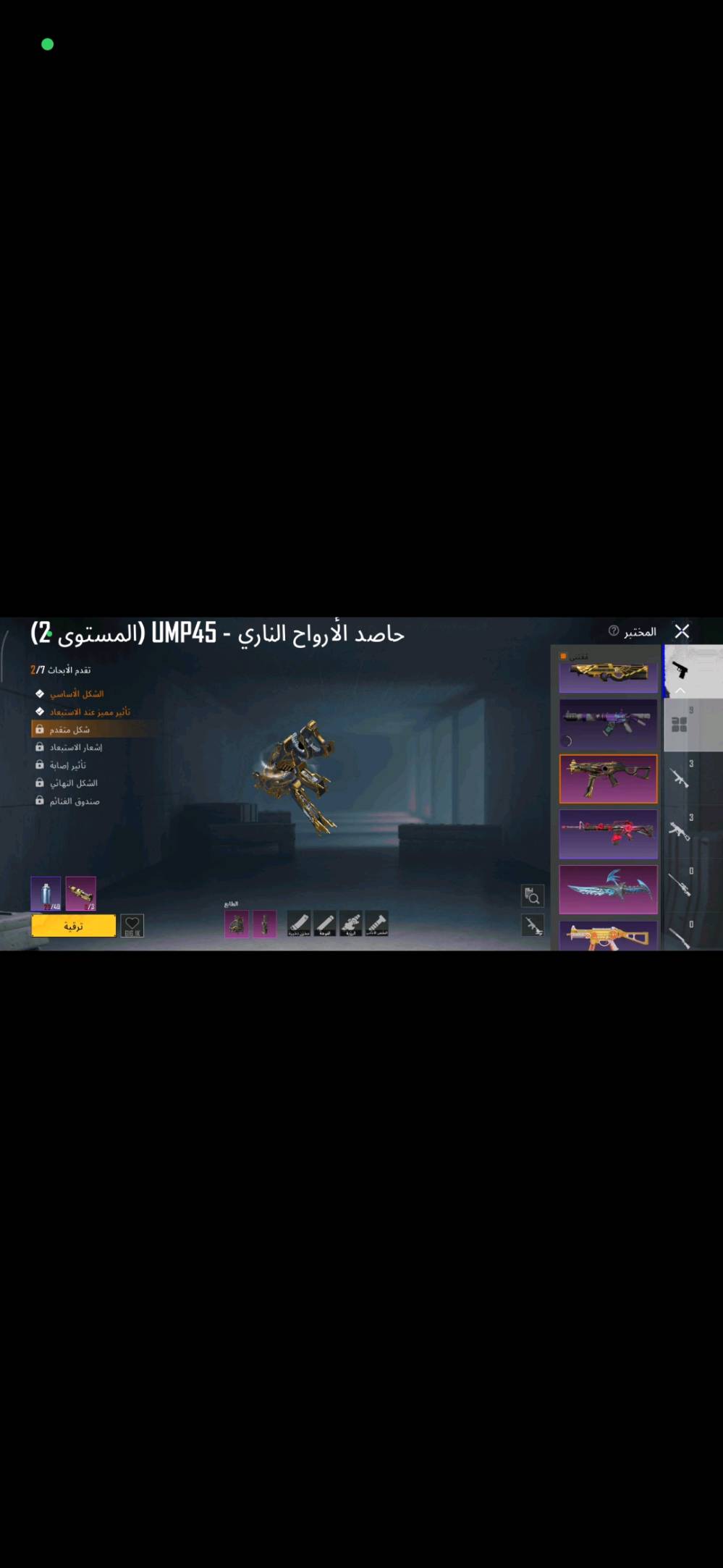 حساب ببجي • فيديو • واتس