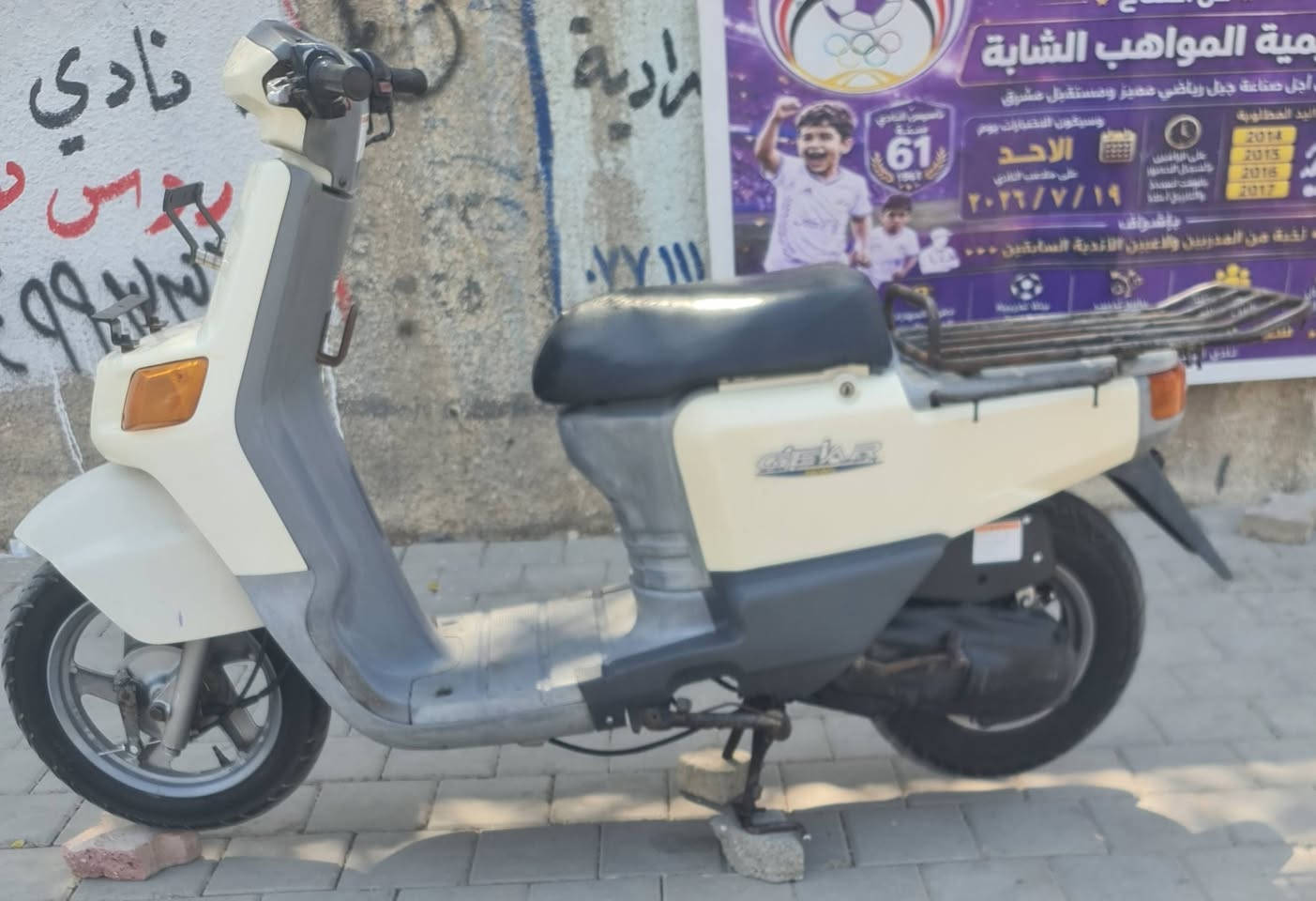 سلام عليكم دراجه بيكم فحل نضيفه محرك ناعم اخرس خير من الله اوراقه كامله  شلعه ومعدل اشاير عالي ناصي كيجات كيلو متر وبانزين شغاله  كله شغال بيه استانات اثنين قفل ستيرن السعر ٤٠٠ وبيه مجال للشراي مكاني مدينه الصدر شراي يتصل ***********
