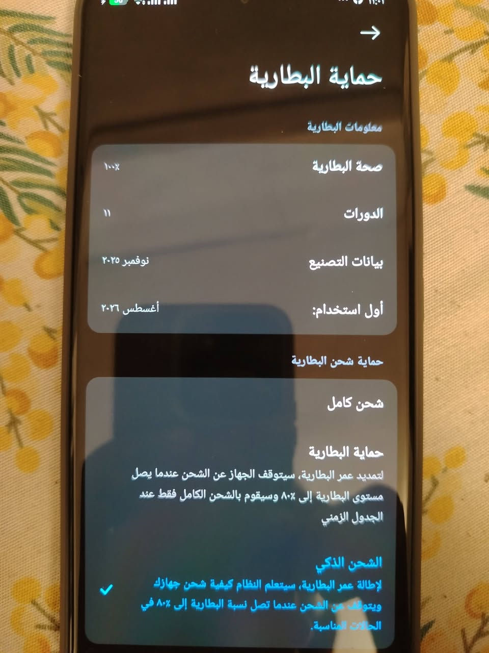 الجهاز نظيف جدًا، واستعماله فقط 3 أسابيع.

🔋 دورات الشحن: 11 فقط
🔋 صحة البطارية: 100%

🛡️ الضمان:
• سنة كاملة ضمان استبدال في حال وجود أي خلل من عالم القلعة. +ورقه الضمان موجوده 
• سنة و6 أشهر صيانة.

الجهاز بحالة ممتازة جدًا، للبيع.
رايده ب350.000 قفل 
مكاني ساحه عدن طوبجي 
***********
***********
