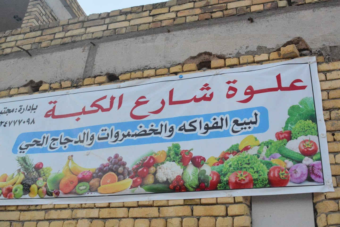 سلام عليكم علوه كامله للبيع ستعمال اقل شهر الله شاهد تريد بس الغراض اتريد المحل كله عادي بيه شغل   ***********
