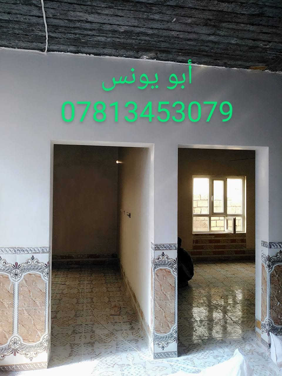 ‏‪***********‬‏ كادر لبخ جص يتكون من 5 اوسطوات و 5 عمال وطباخ شغل مساطر شغل حسب الطلب اتصل متفرق حالين ومن الله التوفيق @

نص مكتوب في الصور:
- كادر ابو يونس
- ***********
- REDMI NOTE 10 18/08/2022 09:55
- كادر ابو يونس ***********
- أبو يونس ***********
- ابو يونس