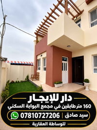 بوابة النجف • ١٦٠م • طابقين