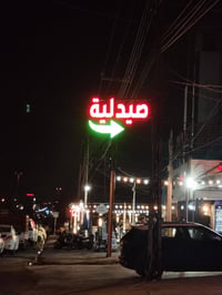 إعلانات مضيئة • حروف مضيئة • واجهات محلات