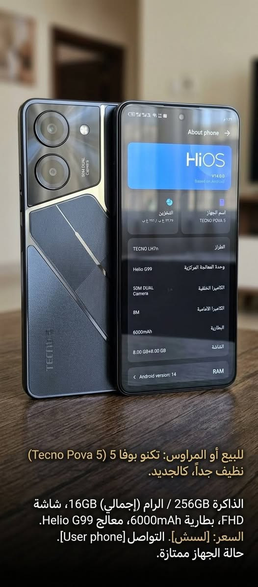 Fujitsu E756 • تكنو بوفا 5 • بطارية 6000mAh