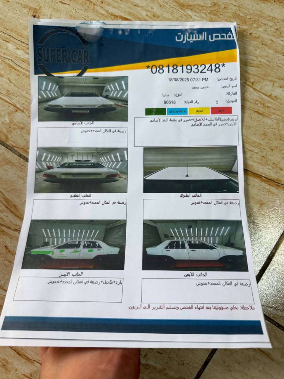 السلام عليكم سايبه 2022سياره جديده بمعنى الكلمه مكانه بغدادالسعر 58بيهه مجال شي قليل ***********
