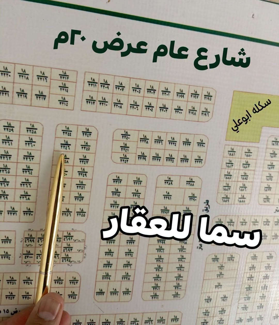 محموديه • طابو صرف • ٩٨م