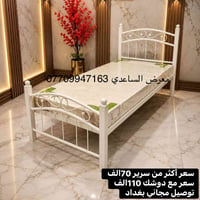 سرير حديد • يتحمل ٤٠٠كيلو • صنع عراقي