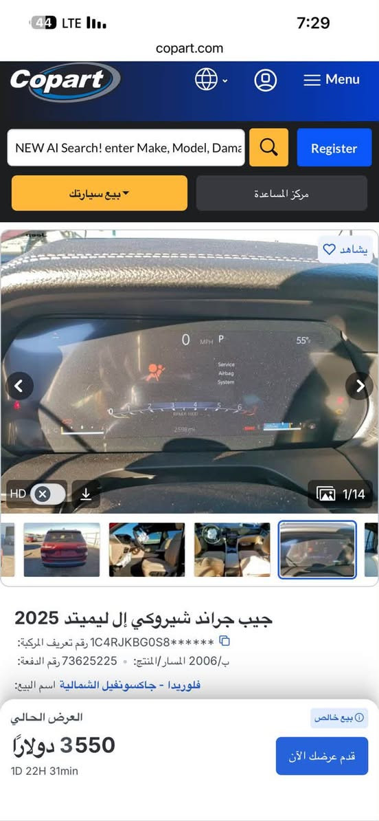 للبيع جيب لمتدد موديل 2025فول موصفات ولون توكلر ماشيه 10الاف اني مستورد عله ايدي رقم شهداء بسمي مكان بغداد حي الجهاد ***********

نص مكتوب في الصور:
- Copart NEW AI Search! enter Make, Model, Dama Register بيع سيارتك مركز المساعدة يشاهد 1/14 جيب جراند شيروكي إل ليميتد 2025 1C4RJKBG0S8****** رقم تعريف المركبة: 2006/ المسار/المنتج: 73625225 رقم الدفعة: فلوريدا - جاكسونفيل الشمالية اسم البيع: العرض الحالي 3550 دولارًا 1D 22H 31min بيع خالص قدم عرضك الآن
- Copart NEW AI Search! enter Make, Model, Dama Register بيع سيارتك مركز المساعدة يشاهد HD 1/14 جيب جراند شيروكى إل ليميتد 2025 رقم تعريف المركبة: 1C4RJKBG0S8****** ب/ 2006 المسار/المنتج: 73625225 رقم الدفعة: فلوريدا - جاكسونفيل الشمالية اسم البيع: العرض الحالي 3550 دولارًا 1D 22H 31min بيع خالص قدم عرضك الآن
- Copart NEW AI Search! enter Make, Model, Dama Register بيع سيارتك مركز المساعدة يشاهد HD 1/14 جيب جراند شيروكي إل ليميتد 2025 رقم تعريف المركبة: 1C4RJKBG0S8****** رقم الدفعة: 73625225 المسار/المنتج: 2006/ب فلوريدا - جاكسونفيل الشمالية اسم البيع: العرض الحالي 3550 دولارًا 1D 22H 31min بيع خالص قدم عرضك الآن
- Copart NEW AI Search! enter Make, Model, Dama Register بيع سيارتك مركز المساعدة يشاهد HD 1/14 جيب جراند شيروكي إل ليميتد 2025 1C4RJKBG0S8****** رقم تعريف المركبة: 2006/الmarginStart المنتج: 73625225 رقم الدفعة: فلوريدا - جاكسونفيل الشمالية اسم البيع: العرض الحالي بيع خالص 3550 دولارًا 1D 22H 31min قدم عرضك الآن
- Copart
- NEW AI Search! enter Make, Model, Dama
- Register
- بيع سيارتك
- مركز المساعدة
- يشاهد
- HD
- 1/14
- جيب جراند شيروكي إل ليميتد 2025
- رقم تعريف المركبة: 1C4RJKBG0S8******
- رقم الدفعة: 73625225 المسار/المنتج: 2006/
- فلوريدا - جاكسونفيل الشمالية اسم البيع:
- العرض الحالي
- 3550 دولارًا
- 1D 22H 31min
- بيع خالص
- قدم عرضك الآن
- NEW AI Search! enter Make, Model, Damal
- HD X
- رقم الدفعة: 73625225 المسار / المنتج: 2006/ب
- Copart NEW AI Search! enter Make, Model, Dama Register بيع سيارتك مركز المساعدة يشاهد 1/14 جيب جراند شيروكي إل ليميتد 2025 رقم تعريف المركبة: 1C4RJKBG0S8****** ب/2006 المسار/المنتج: • 73625225 رقم الدفعة: فلوريدا - جاكسونفيل الشمالية اسم البيع: العرض الحالي 3550 دولارًا 1D 22H 31min بيع خالص قدم عرضك الآن