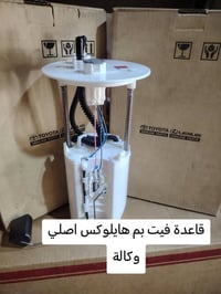 هايلوكس • أصلي وكالة • البصرة