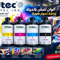 لا توجد تفاصيل  نص مكتوب في الصور: - nutec DIGITAL INK أحبار رقمية عال...