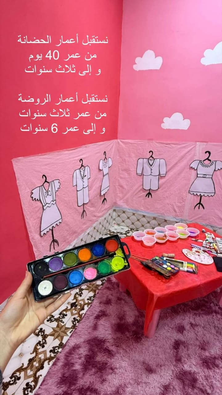 بدء التسجيل في روضة أحباب الصديقة للعام الدراسي الجديد 2026 / 2027
نستقبل أطفالكم بكل حب واهتمام 🤍
الحضانة: من عمر سنة إلى ٣ سنوات
الروضة: من عمر ٣ سنوات إلى ٦ سنوات
✨ بيئة تربوية وتعليمية جميلة ومناسبة للأطفال
✨ كادر متميز ومختص بالتعامل مع الصغار
✨ تعليم بأسلوب سهل وممتع يناسب أعمار الأطفال
✨ أنشطة ترفيهية وتعليمية لتنمية مهارات الطفل وإبداعه 
✨ أجواء مليئة بالحب والمرح والتعلم 

يتوفر خط نقل من وإلى الروضة
 للاستفسار والتسجيل، راسلونا على الصفحة أو اتصلوا بنا على الارقام :ـ 
***********  واتساب / اتصال 
أحباب الصديقة… حيث يبدأ التعلم بحب، وتكبر الأحلام
تصفحوا الصور و شوفوا نشاطاتنا بالروضة ♥️🫶
