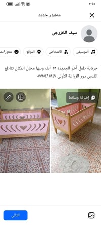 جرباية طفل • أخو الجديدة • تقاطع القدس