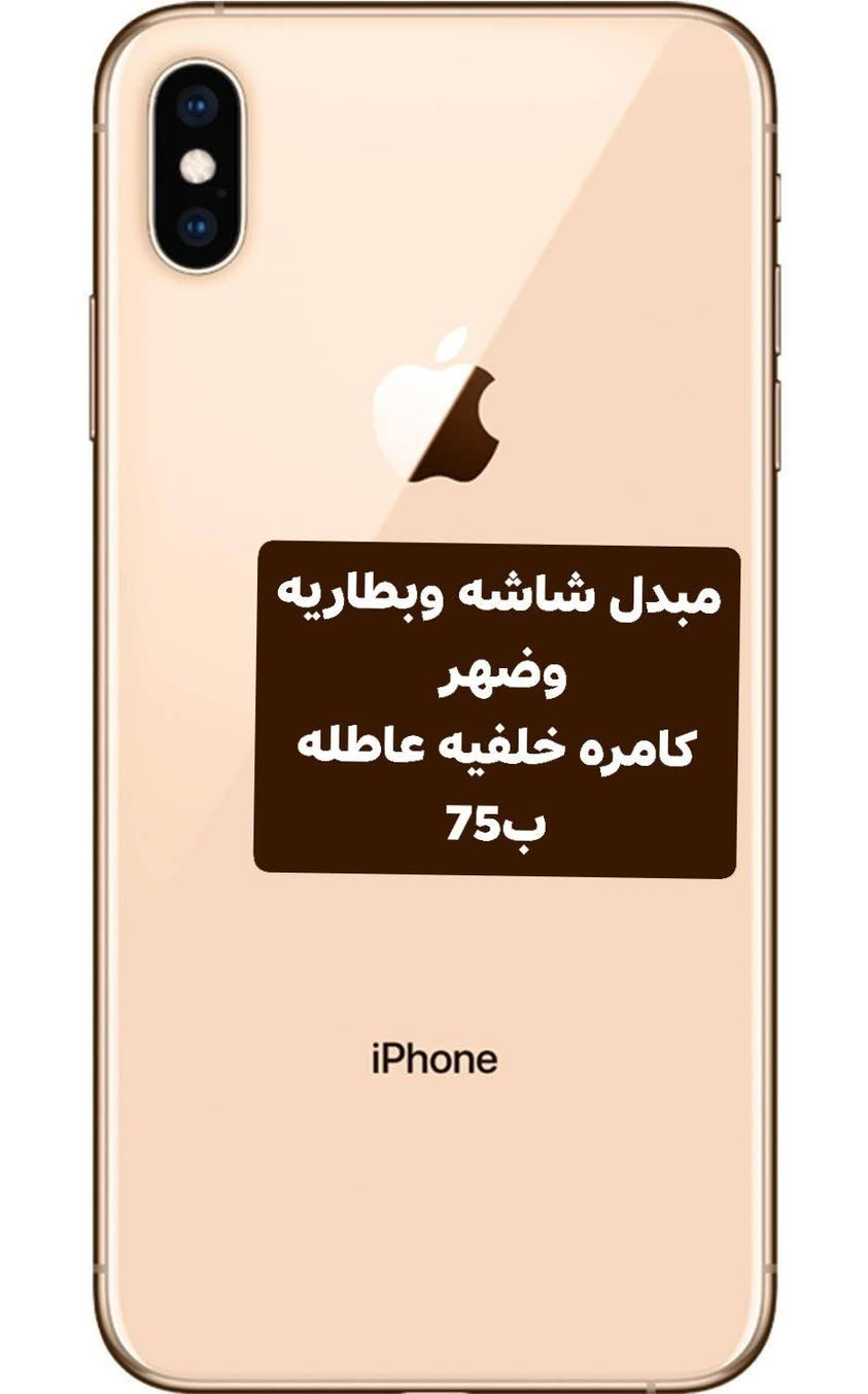 تفاصيل بل صوره  اسعار نهائي الي مو شراي لا يكسر بل سعر رجاء 
***********

نص مكتوب في الصور:
- 65 مبدل شاشه
- 250 جاهز ما مبدل بيه شي
- 60 مبدل شاشه
- مبدل شاشه وبطاريه وضهر كامره خلفيه عاطله ب 75