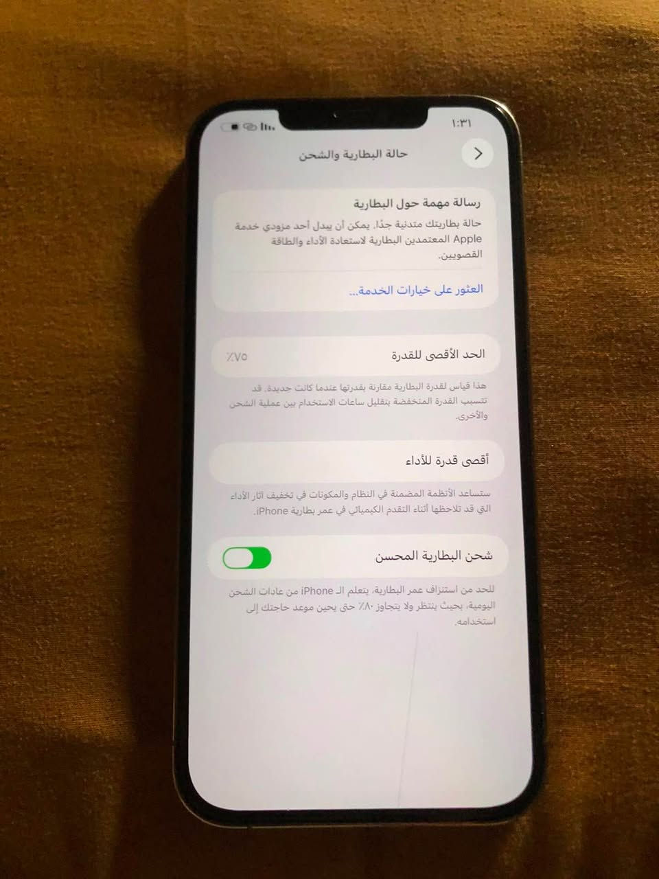 ايفون ١٢بس ضهر مالته نكسر مراوس اس التره او جهاز حسب لقناعه ملحقات بس شاحنه سيمكارت واحد 1️⃣مكان نجف حي نداء متواجد خاص وهاذ رقمي بس وتساب *********** النجف, العراق
