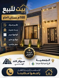 بستان الحلو • ١٠٠م • طابو صرف