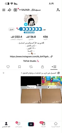 تيك توك 56k • تفاعل حلو • حقيقي