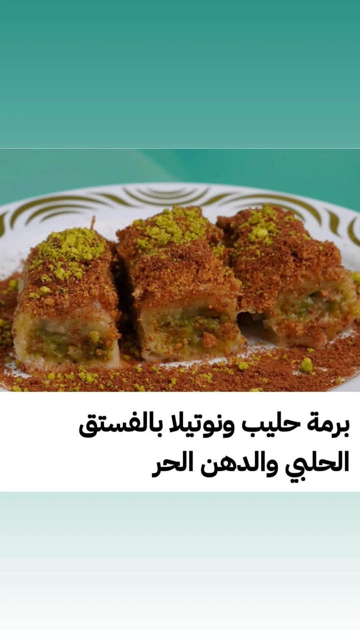 بوكس السهرية • طويريج كربلاء • توصيل