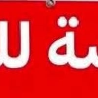 عرصه ٩٠م • اساس طابوك جيري • نجف الاشرف خلف المطحنه