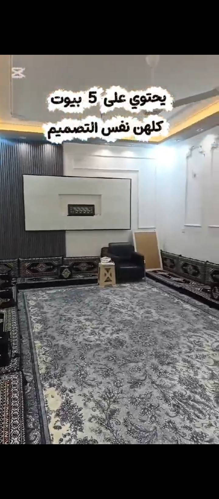 كربلاء • نص دونم • ٥ بيوت