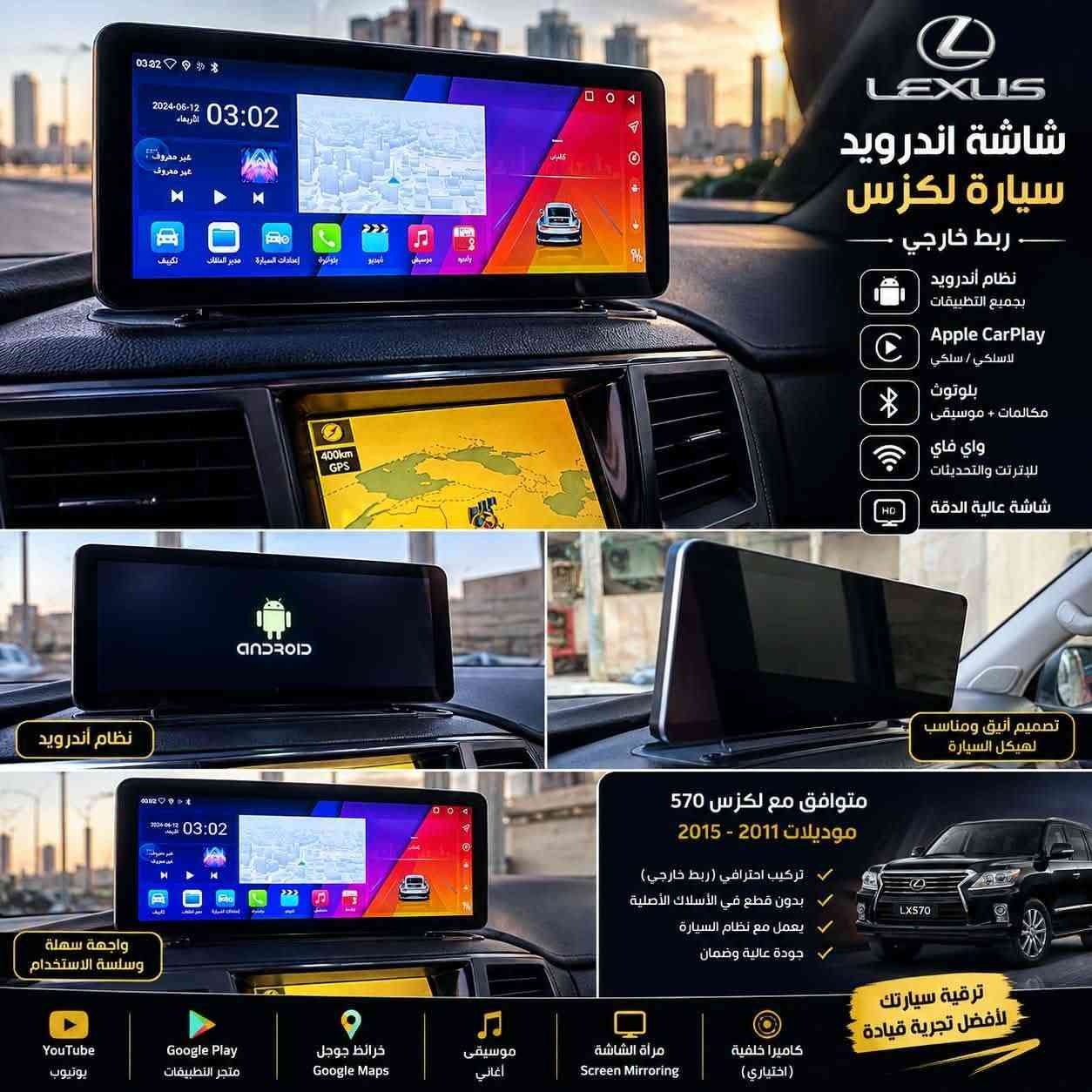 كماليات سيارات • شاشات أندرويد • عداد ديجيتال