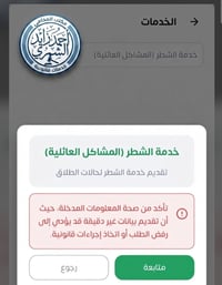 بطاقة تموينية • مطلقات • شطر مشاكل عائلية