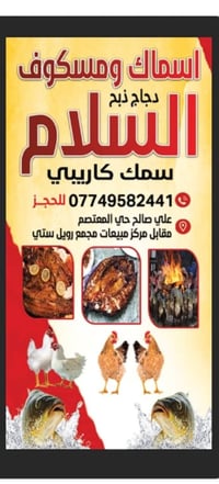 مسكوف • توصيل مجاني • علي الصالح