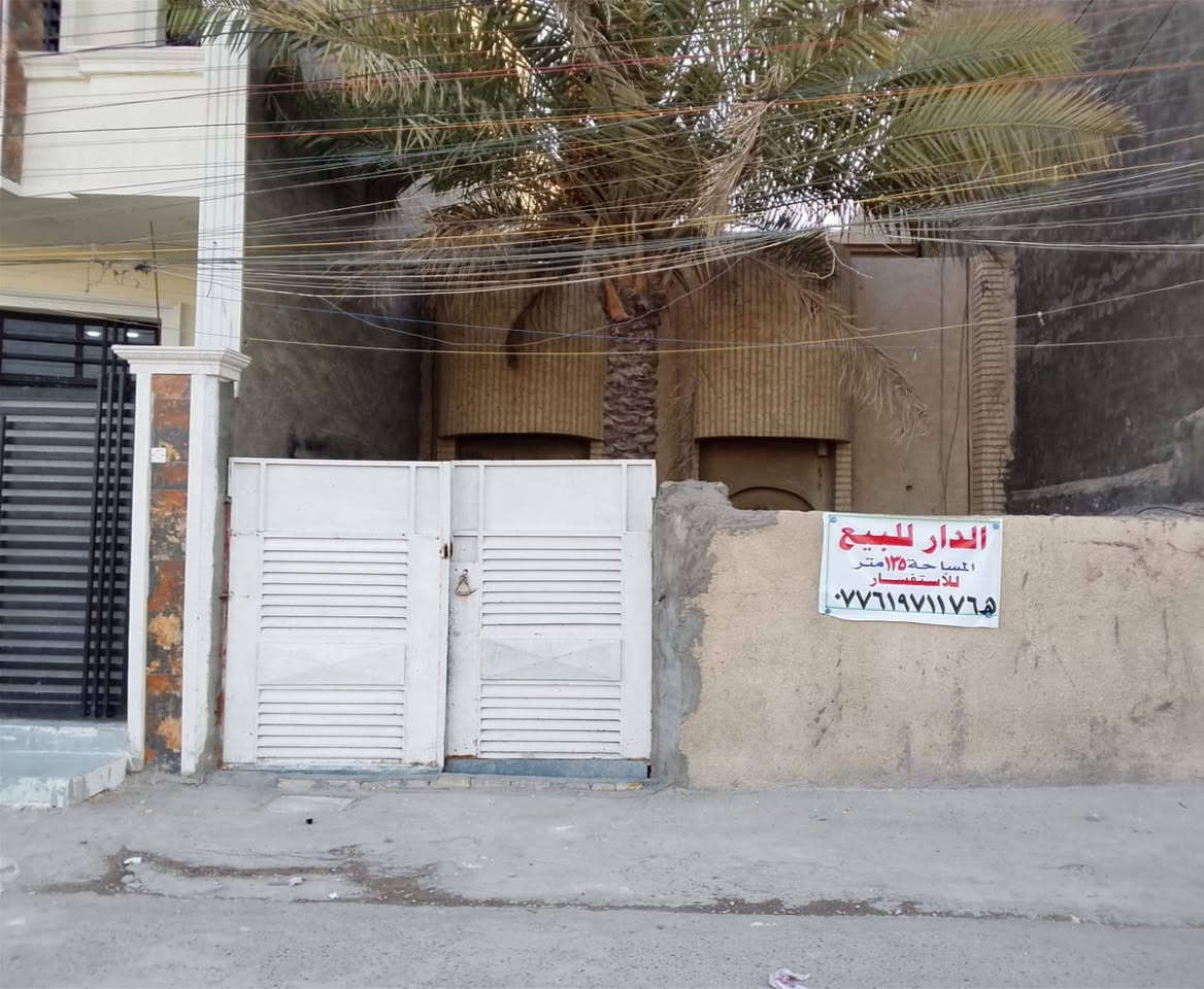 دار للبيع زراعي سند 25اصولي طابق واحد خدمات كامله مي وتبليط ومجاري مربوطه بالري موسبتتنگ وبي ميزانيه مسجل كهرباء وطنيه مساحته 135نهايه شارع بغداد اي استفسار *********** سعره 75وبي مجال
