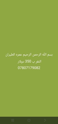 تذاكر طيران • سفر • نفر