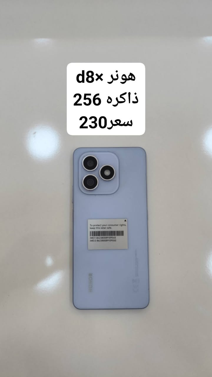 وصلت وجبت اجهزه مستخدم نضافه فول وضمان يوم للفحص مع اي جهاز لزكه وحافظه هديه واسعار بيه مجال قليل
مكتب محمد صباح شارع المكاتب مقابل عباس المدير قرب مكتب الباقر *********** واتساب
وصلت وجبت اجهزه مستخدم نضافه فول وضمان يوم للفحص مع اي جهاز لزكه وحافظه هديه واسعار بيه مجال قليل
