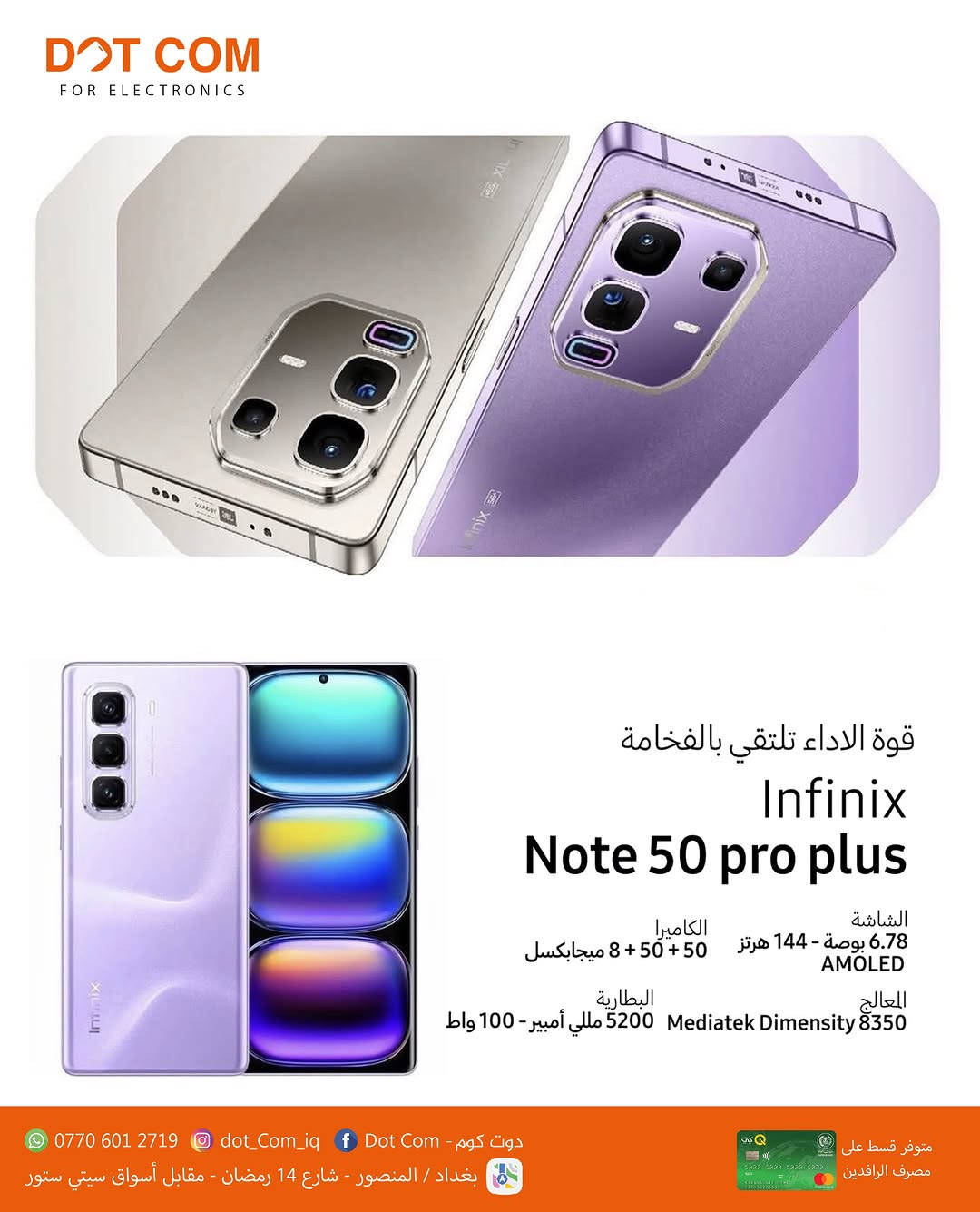 انفنيكس GT50 Pro • شاشة 6.78 144Hz • بطارية 6500mAh
