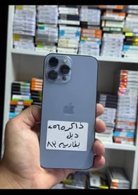 آيفون ١٣ برو ماكس • ٢٥٦ • بطارية ٨٣٪