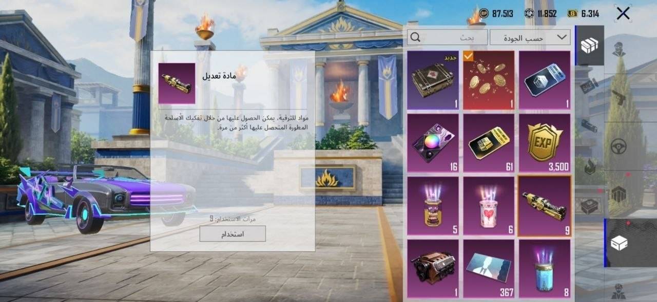 حساب ببجي • مستوى ٨٦ • مبادلة ايباد