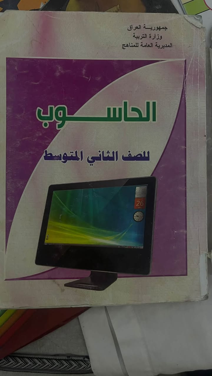 نضيفة • ثالث متوسط • رابع ابتدائي
