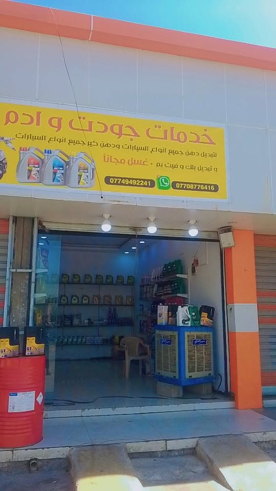 محل زيوت كافه انواع الزيوت
العنوان مقابيل دوميز قريب على مطعم اسراء 
للاستفسار فقط اتصال ***********
