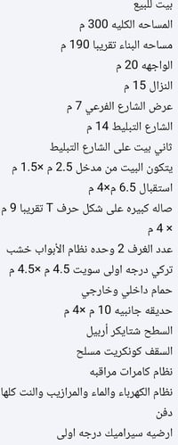 بناء جديد • ٣٠٠م • ٢ غرف