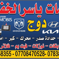 محرك وكير • دودج كرفان • جيب رينيجيد