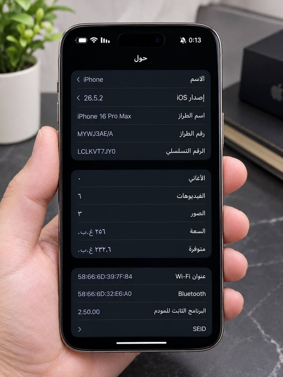 ايفون ١٦ برو ماكس • ٢٥٦ • ٨٩٪