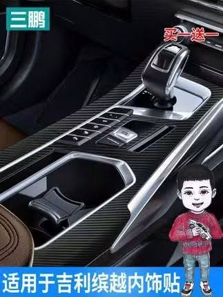 ملصق حماية للكونسول الوسطي
جيلي كولراي 
واتساب ***********
*********** اتصال

نص مكتوب في الصور:
- مازداج MAZDAJ كل ما تحتاجه لسيارتك لصقة ديكور داخلية مناسبة لسيارة Geely Binyue Suitable for Geely Binyue Specifications: Central Control Gear Sticker مظهر أنيق حماية فعالة تركيب سهل السعر 10,750 د.ع *********** *********** واتساب واتصال GEELY BINYUE SUV مازداج ... دائماً معك على الطريق
- 三鹏 买一送一 适用于吉利缤越内饰贴