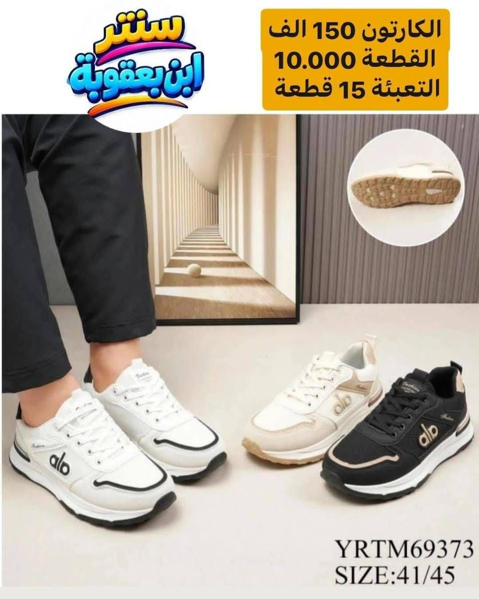 باندا للجملة • احدث موديلات • توصيل محافظات