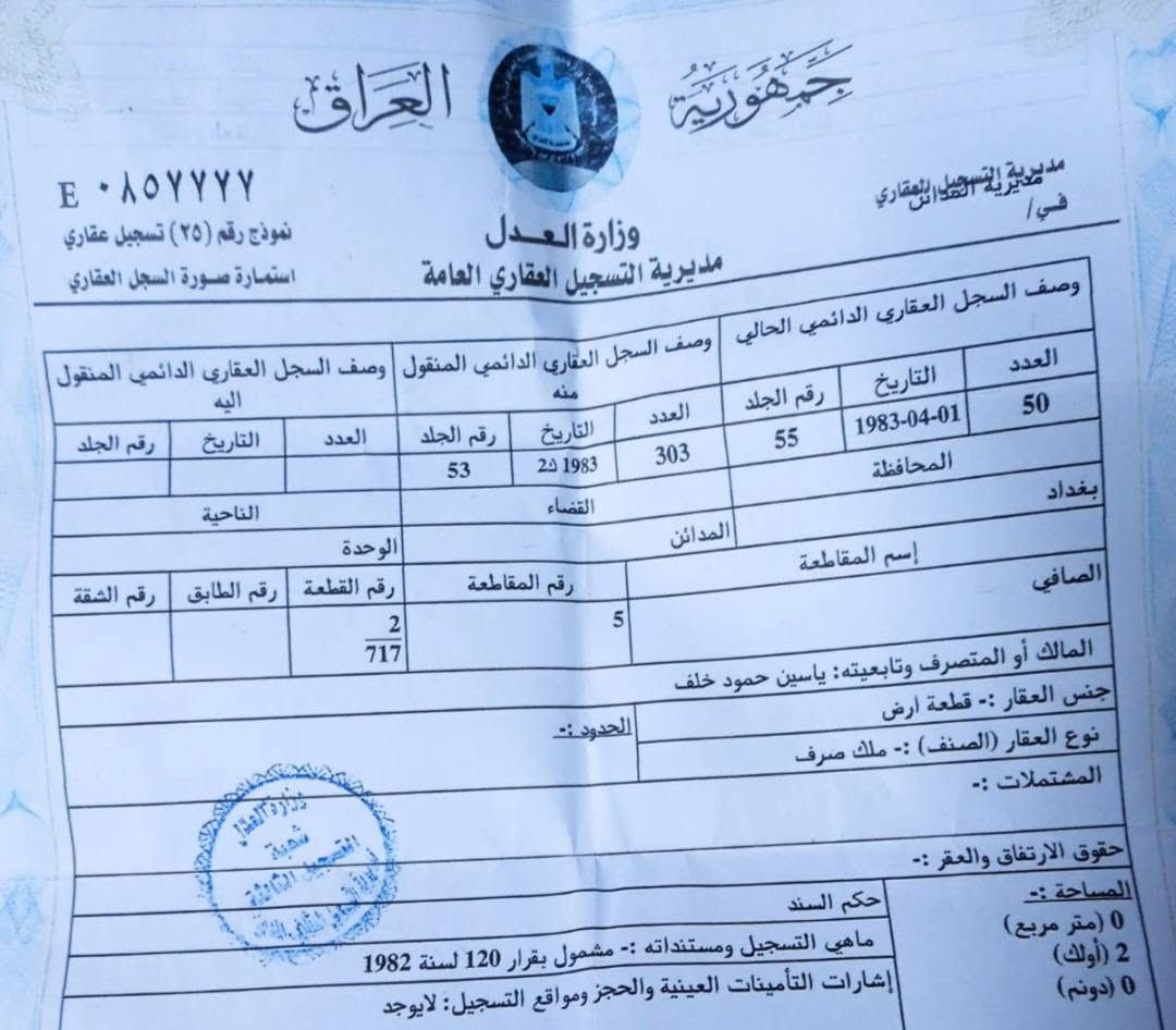 طابو • ١٠٠متر • قرب بسمايا