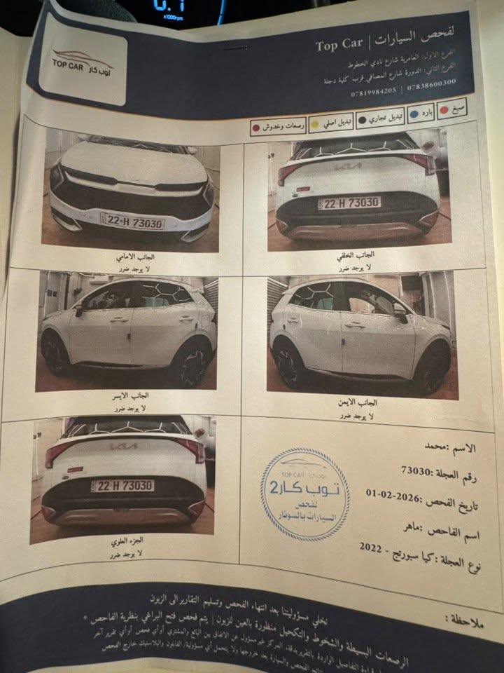 سبورتج خليجي 2022 محرك 2000 دوش
ملاحضة 🔻السياره كفاله عامه حتى من الخدش والرصعه ومن كلشي مكفولة سيارة بالباكيت وبيه تغليف PPf 

درايف مود ECO / NORMAL /SPORT /SMART

صندوك كهرباء

بصمتين + تشغيل عن بعد

كرسي كهرباء 

الكشنات تدفئة + الستيرن

شاحن لاسلكي 

اوتو هولد 

انضمه قياده درايف مود 

نضام منحذرات صعود نزول

شاشه كار بلي 

هاند بريك الكتروني دكمه 

حساسات اماميه + خلفيه 

كامره خلفيه دوارة 

قطعتين تبريد 

لايت زنون LED

كشافات زنون 

بك لايت LED

ويل كب 19 مروحه المرغوب انسه الطسه

شفتات استيرن

رادار جانبيه 

كشنات تدفئة  + استيرن 

مثبت سرعه 

نضام مانع انزلاق 

نضام نزول منحدرات 

نضام الايزو فكس 

اشاير مري وكهربائية قابله للطي 

مخرج تايبسي 15w+مخرج USB  

السعر 200 وبيه مجال   

***********
