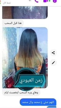 زيت الانبات • شامبو ومكيف • مستعمل
