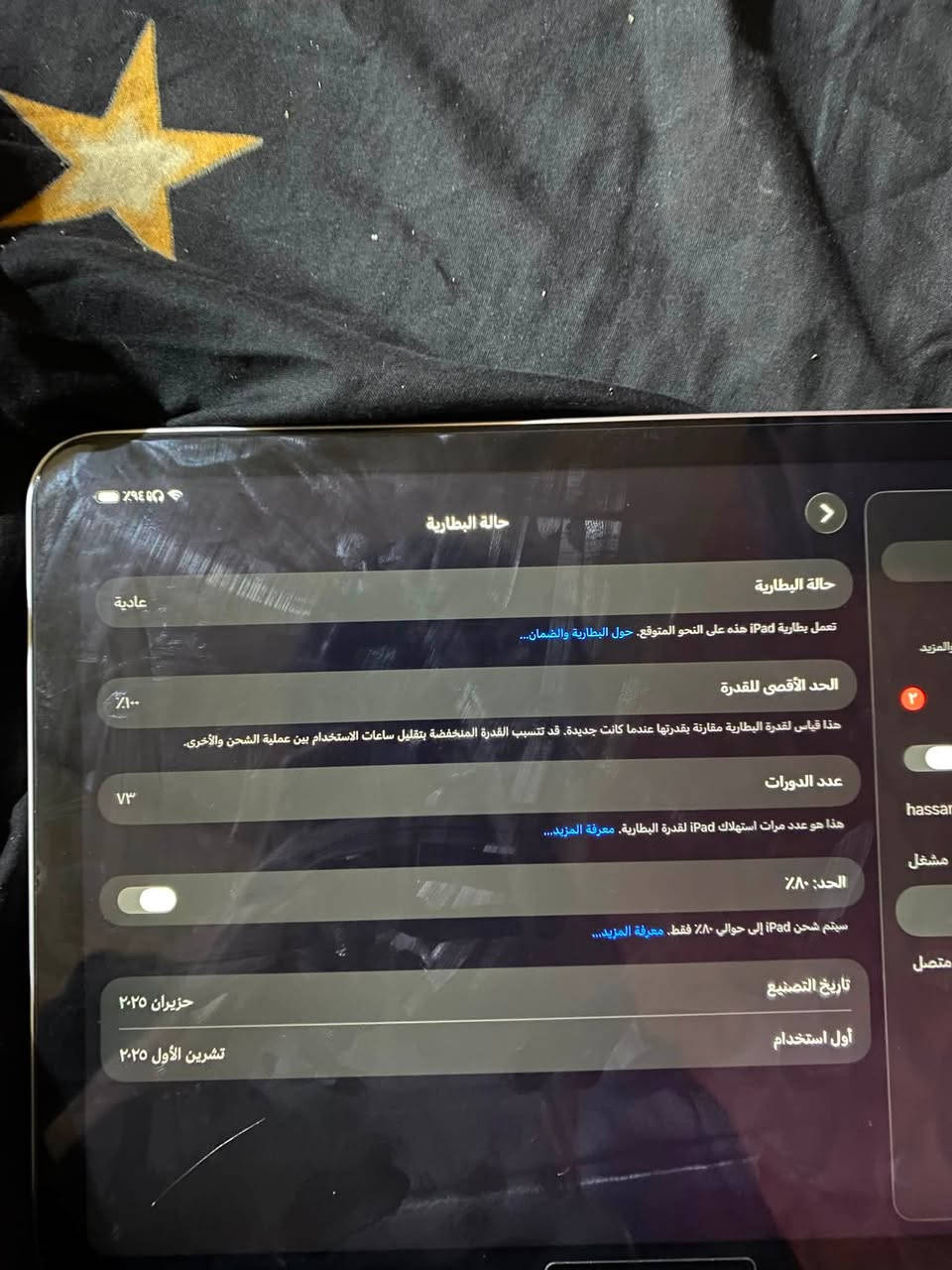 ايباد ١١ A16 نضافه ميه بلميه مكفول من الشخط ذاكره ٢٥٦ بطاريه ميه  ايباد مكفول من اي عطل حجم الشاشه ١١ انج وباه كفر اصلي ولزكه شاشه وكامل ملحقاته ويا كارتونه وشاحنته الاصليه سعر ٦٥٠ عنواني البصره الجزيره رقمي  ***********
