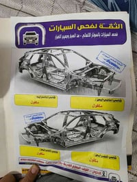 توسان • مكينة ٢٤٠٠ • حادث وخدوش