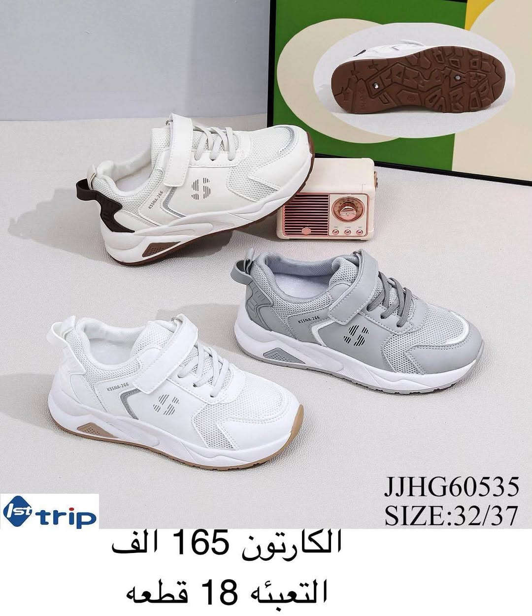 جــــــمـــلــة_فـــــقــط 🚫 
.
 لعشاق التميز وجودة البضاعة!

#اسعــارنا_تنـافسيه 🔥

موديلات حديثة – ألوان تجنن – جوده عاليه

 تضمنلك راحة واستعمال يدوم طول السنة 💯

للحجز السريع👈 https://wa.me/qr/ZC7X52ZIUPNUC1

#التوصيل_لكل_محافظات_العراق 🚗

نص مكتوب في الصور:
- RARG19329
- SIZE:31/36
- الڪارتون 130 الف
- التعبئه 18 قطعه
- trip JJHG60535 SIZE:32/37 الكارتون 165 الف التعبئه 18 قطعه
- 1st trip ASEG13086 SIZE:32/37 الكارتون 150 الف التعبئه 18 قطعه
- DCCG74357 SIZE:32/37 الكارتون 128 الف التعبئه 18 قطعه
- YQTC86851 SIZE:26/31 الكارتون 130 الف التعبئه 18 قطعه
- GTKC47158 SIZE:27/32 الكارتون 150 الف التعبئه 18 قطعه
- RBGG07418 SIZE:31/36
- الكرتون 130 الف
- FTQG44613 SIZE:33/38 الكارتون 135 الف التعبئه 18 قطعه
- BXQG22316 SIZE:32/36 الكارتون 115 الف التعبئه 15 قطعه